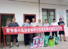 杨林个私协慰问敬老院老人
