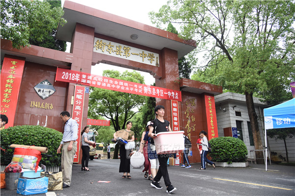 挥手告别衡东高考2018，精彩的答卷写着最美的青春！