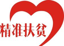 县财政局开展扶贫走访慰问活动