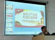 洣水镇教管中心开展“全面从严治党 打造红烛先锋”