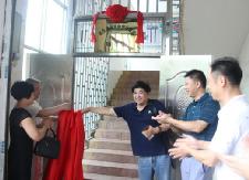 洣水中学少年宫展览室揭牌并举办书画学术交流活动
