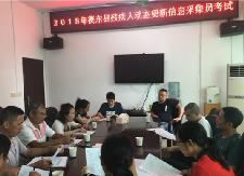 南湾乡200多残疾人融入发家致富行列