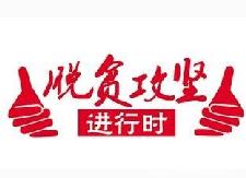 县人大开展“6·25为民服务日”活动助力脱贫攻坚