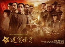 县委组织部组织党员干部观看红色电影《建党伟业》