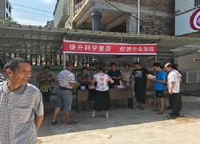 蓬源镇横路社区被评为省级科普示范社区