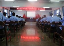 县公安局培训脱贫攻坚政策业务知识