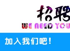 衡东县广播电视台公开招聘专业技术人员