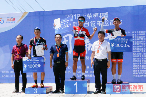 “荣桓杯”湖南·衡东自行车邀请赛：500名选手上演“速度与激情”争夺10万大奖