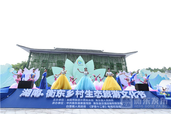 衡东乡村生态旅游文化节：万亩荷塘中上演文艺盛宴