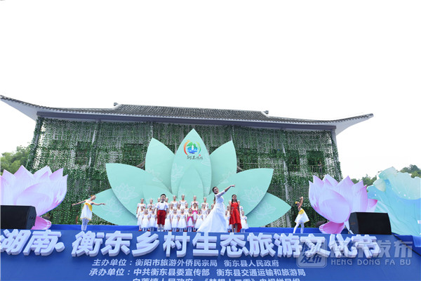 衡东乡村生态旅游文化节：万亩荷塘中上演文艺盛宴