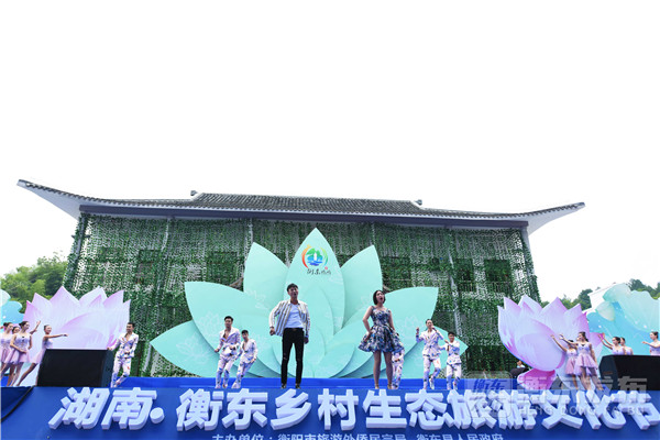 衡东乡村生态旅游文化节：万亩荷塘中上演文艺盛宴