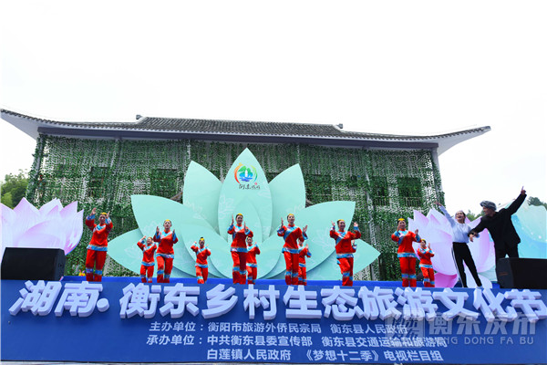 衡东乡村生态旅游文化节：万亩荷塘中上演文艺盛宴