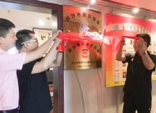 县政协东莞、长沙衡东商会委员工作室相继揭牌