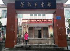 荣桓图书馆被评为全国“一级图书馆”