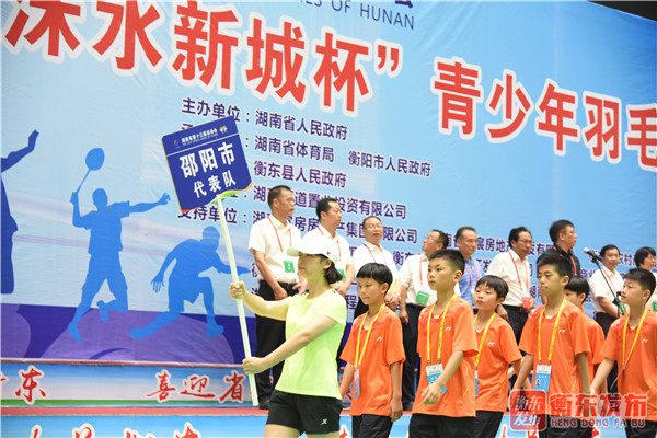 【组图】“羽”你共精彩：省运会“洣水新城杯”青少年羽毛球比赛开赛