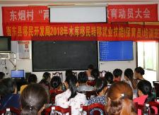 我县第一期移民保育员转移就业培训班开班