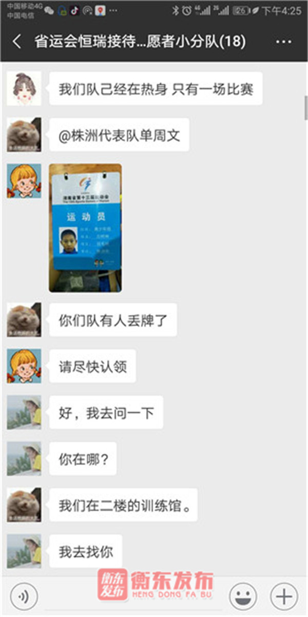 【组图】志愿者风采：你的精彩，我来服务