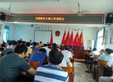 高湖镇召开河长制工作调度会