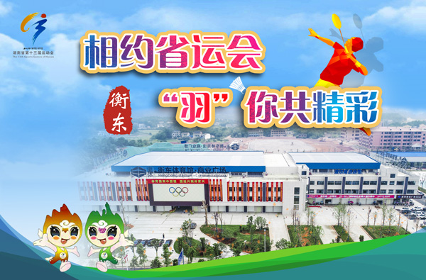 【组图】“羽”你共精彩：11日比赛掠影