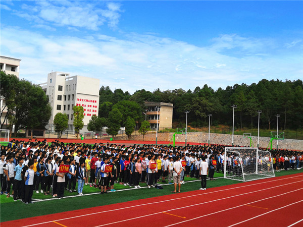 衡东九中举行“9.18”爱国主义教育活动