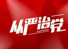 驻县委办纪检监察组督查中央八项规定精神执行情况