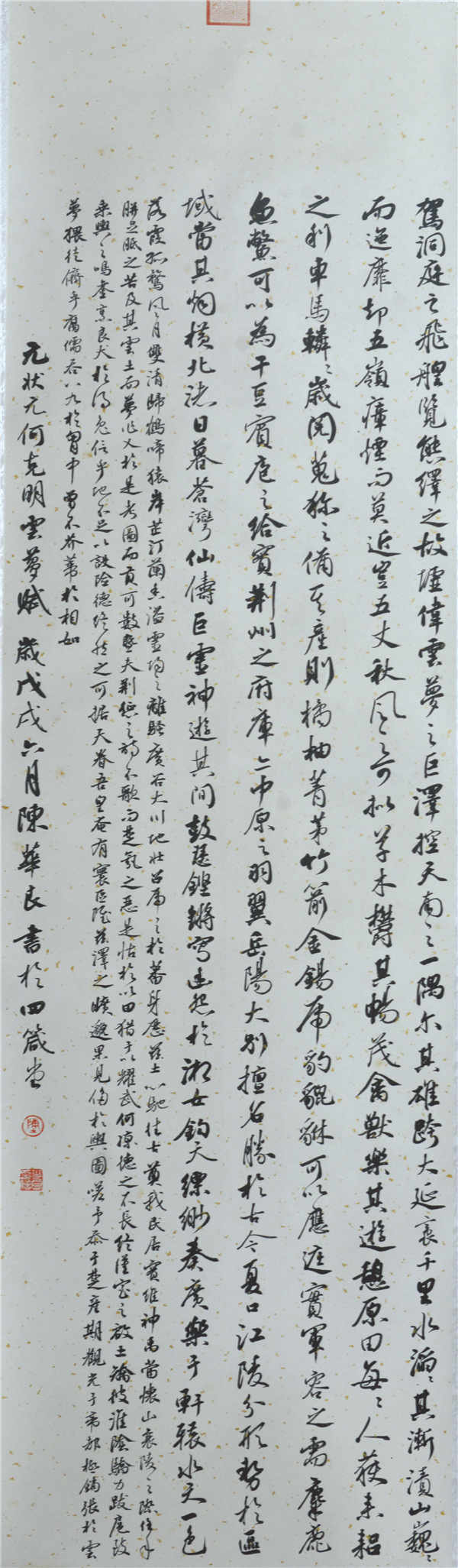 【组图】纪念改革开放40周年书法作品欣赏