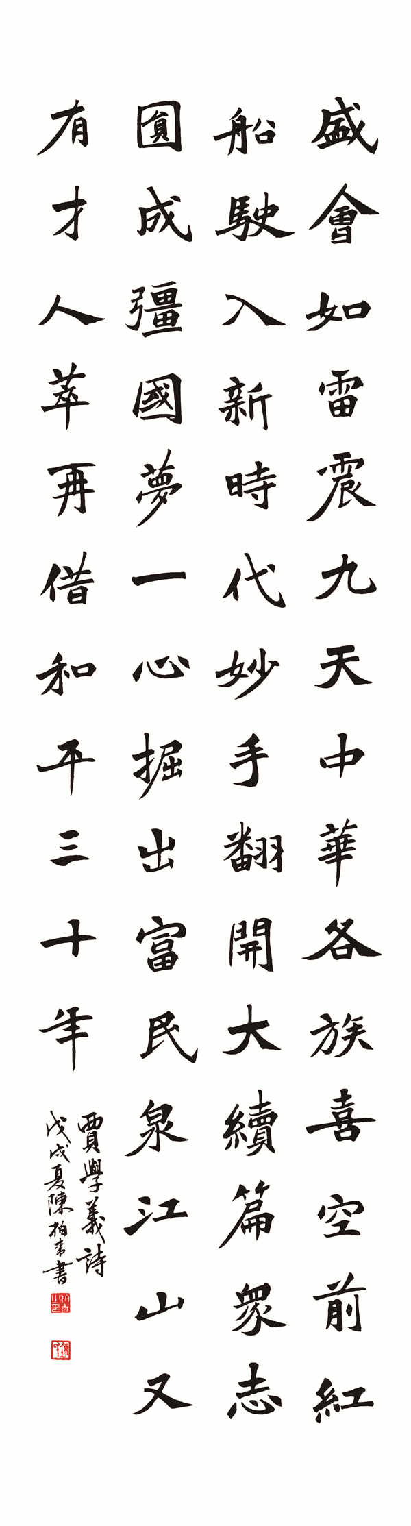 【组图】纪念改革开放40周年书法作品欣赏