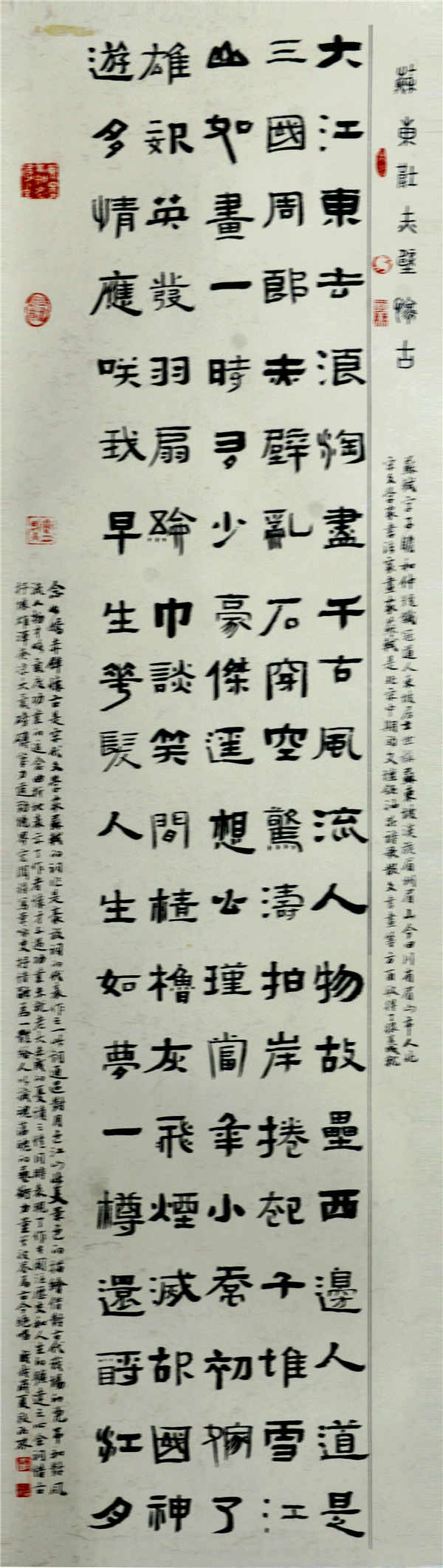 【组图】纪念改革开放40周年书法作品欣赏