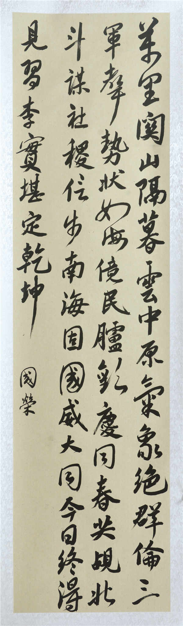 【组图】纪念改革开放40周年书法作品欣赏