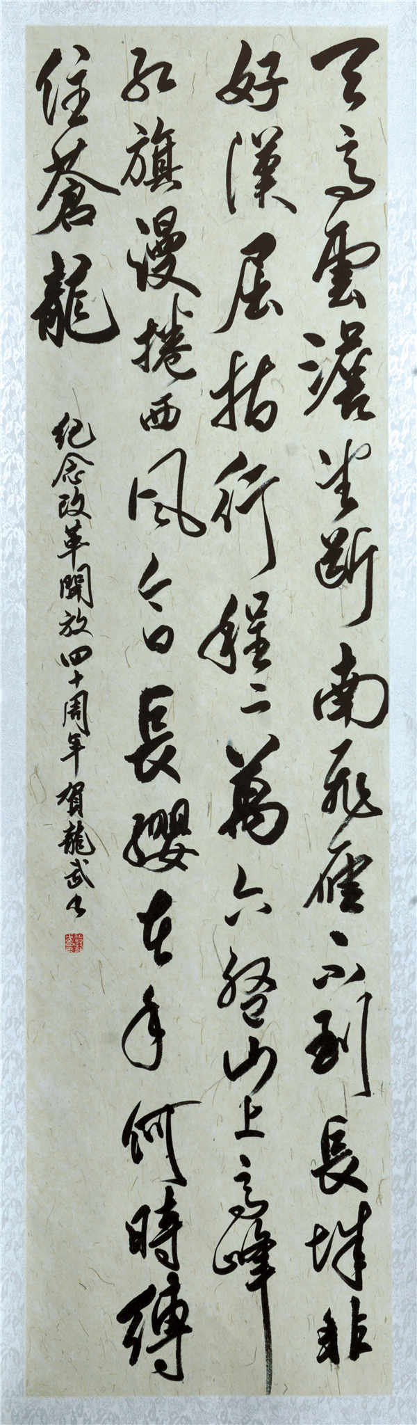【组图】纪念改革开放40周年书法作品欣赏