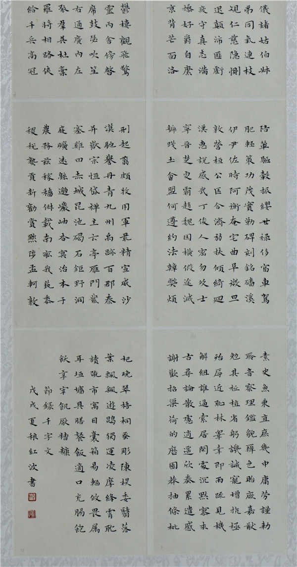 【组图】纪念改革开放40周年书法作品欣赏