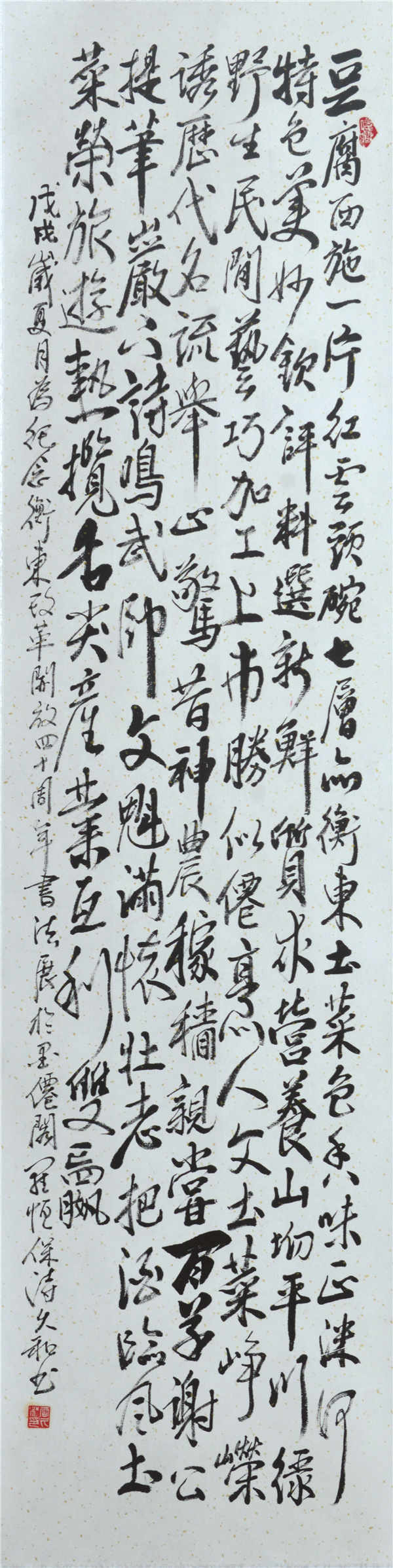 【组图】纪念改革开放40周年书法作品欣赏