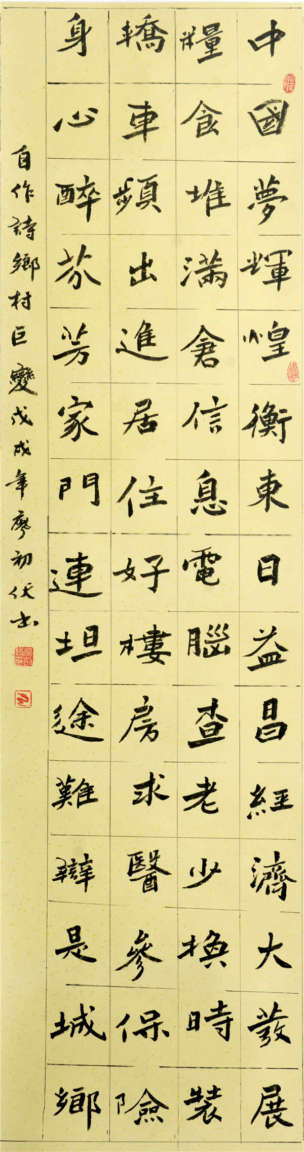 【组图】纪念改革开放40周年书法作品欣赏