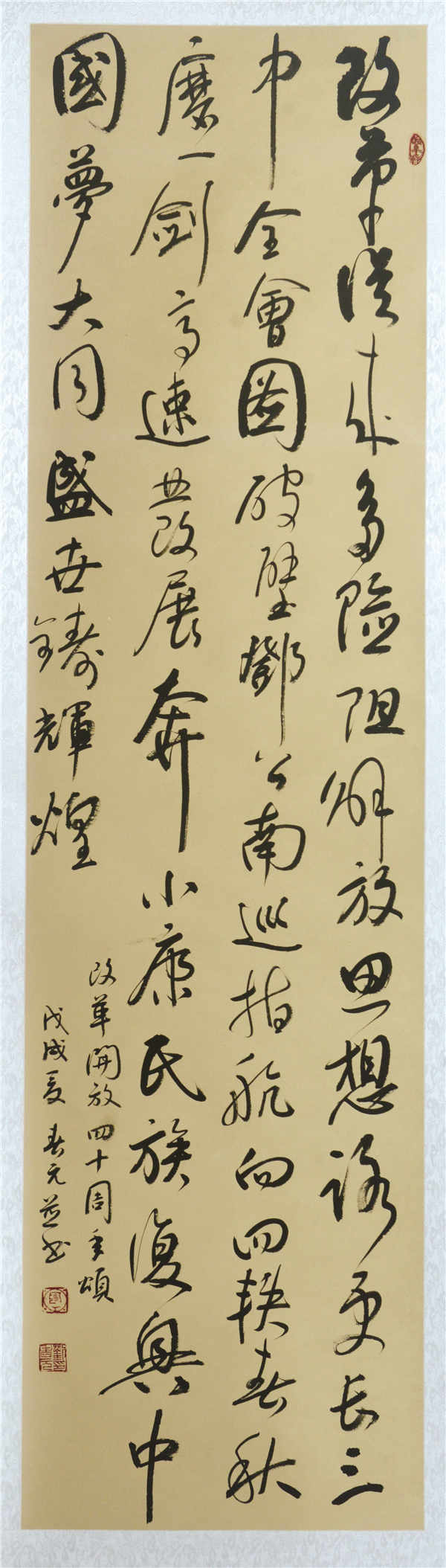 【组图】纪念改革开放40周年书法作品欣赏