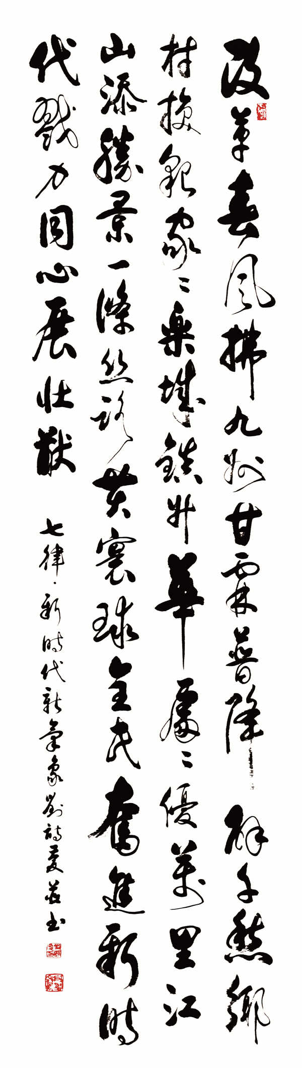 【组图】纪念改革开放40周年书法作品欣赏