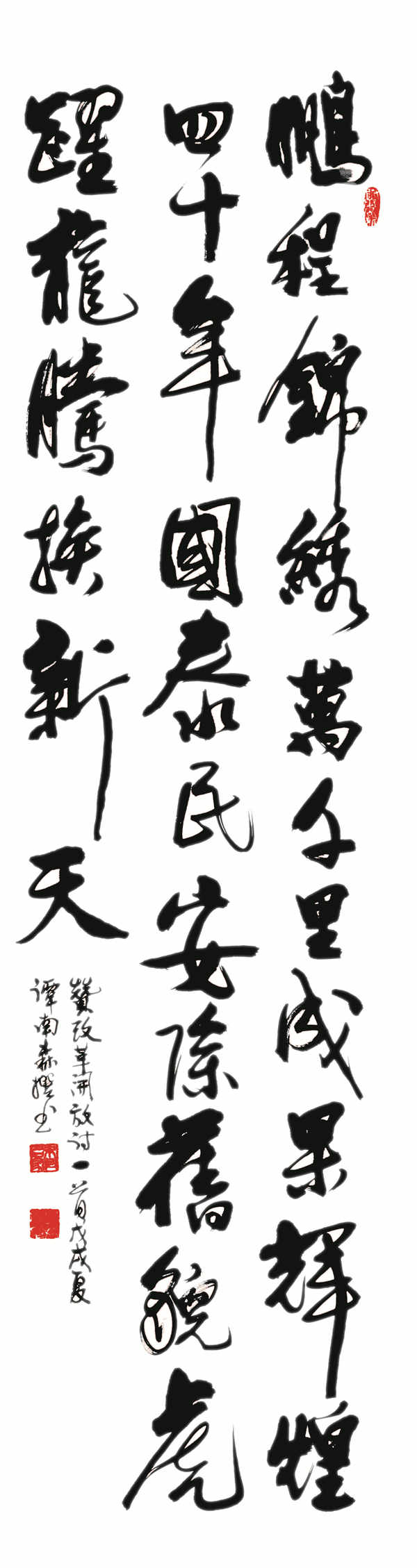 【组图】纪念改革开放40周年书法作品欣赏