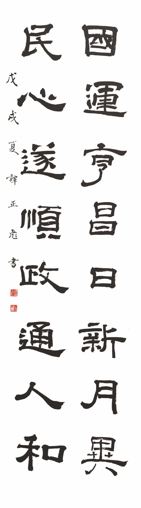 【组图】纪念改革开放40周年书法作品欣赏