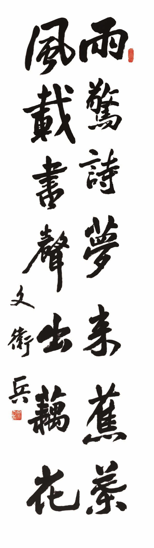 【组图】纪念改革开放40周年书法作品欣赏