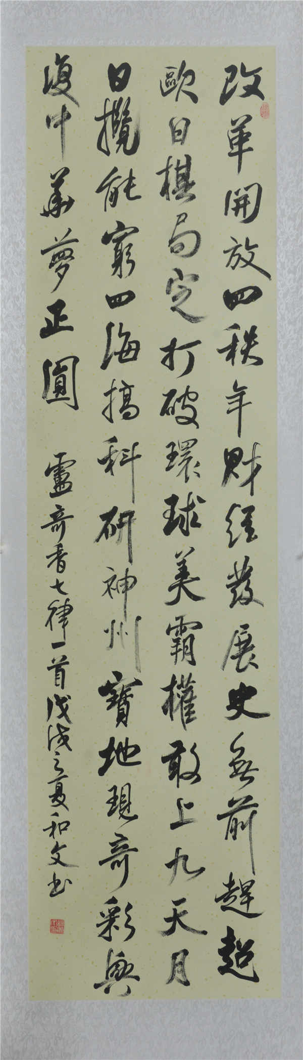 【组图】纪念改革开放40周年书法作品欣赏
