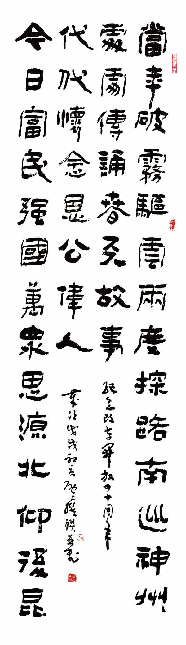 【组图】纪念改革开放40周年书法作品欣赏
