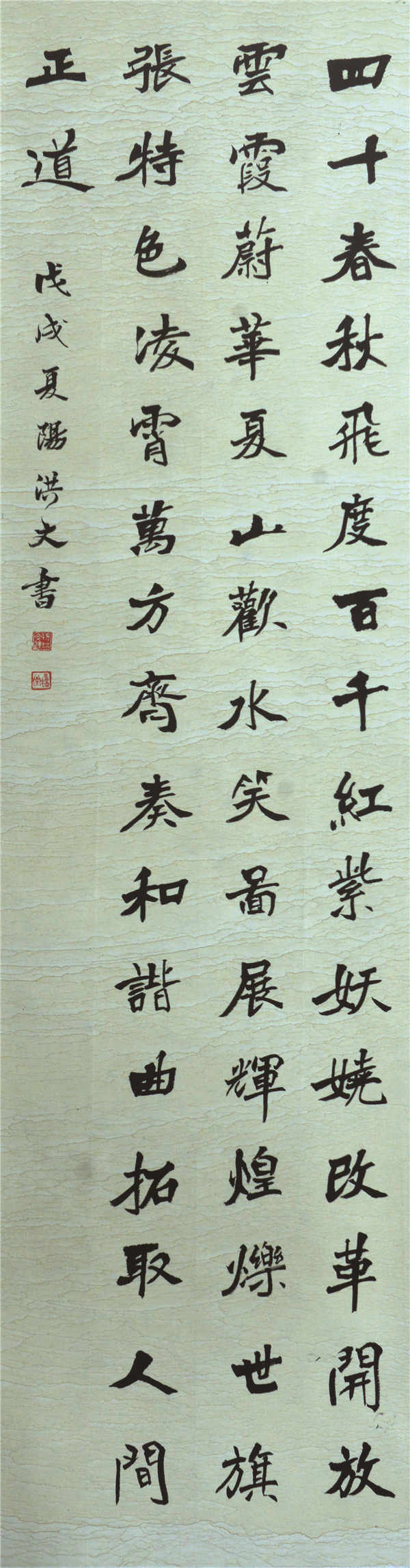 【组图】纪念改革开放40周年书法作品欣赏