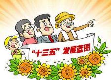 县人大常委会调研“十三五”规划中期实施情况