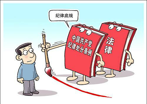县委办专题学习《中国共产党纪律处分条例》