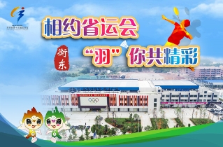 【组图】“羽”你共精彩：10日比赛掠影