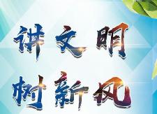 县交通旅游局全力准备文明城市测评迎检