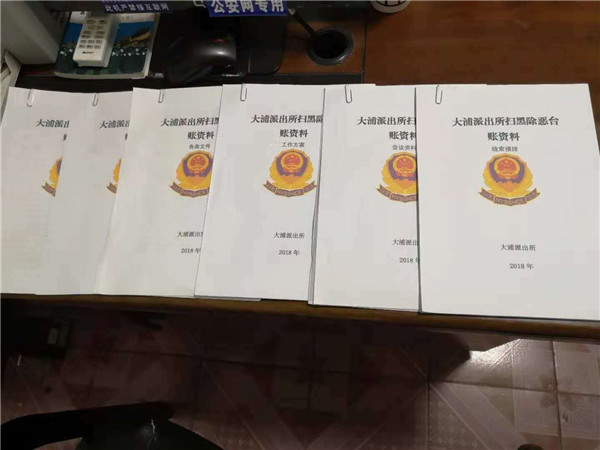 驻公安局纪检监察组开展扫黑除恶专项督察工作