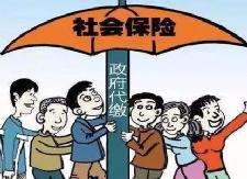 我县为贫困人员代缴城乡居民养老保险费