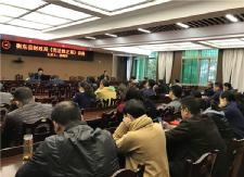 县财政局举办《宪法修正案》专题讲座
