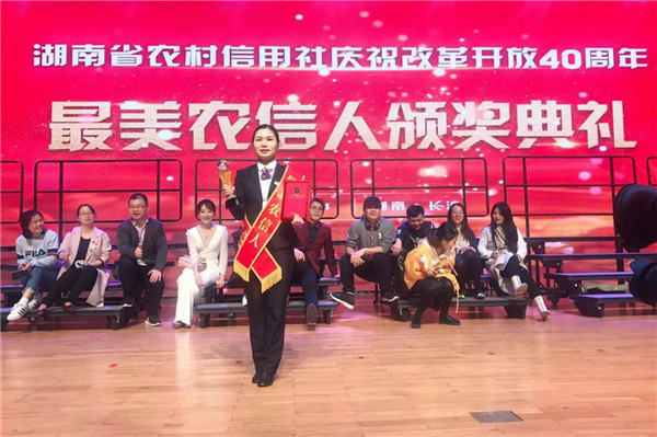 衡东农商银行女员工获评“最美农信人”