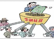 县农商银行发放金融扶贫贷款2081户